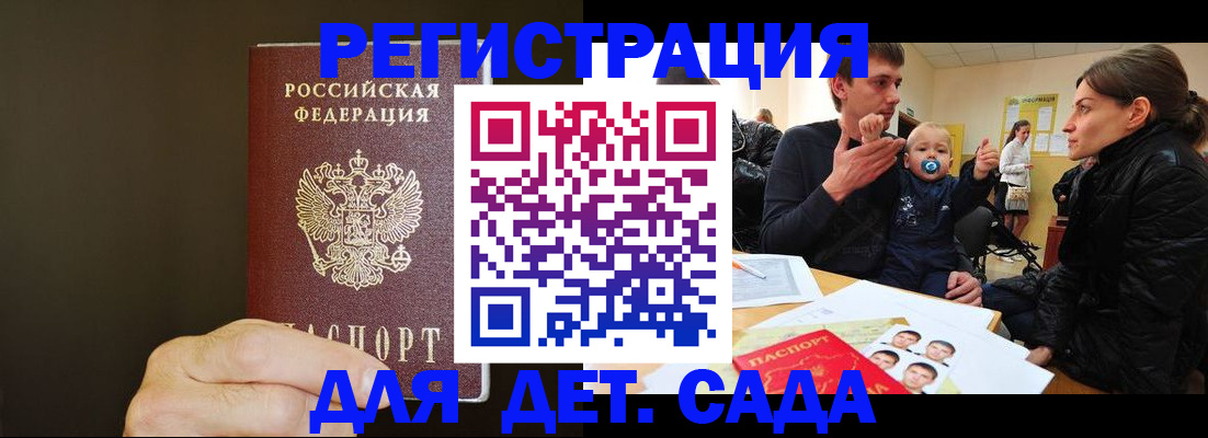 временная регистрация в Завитинске