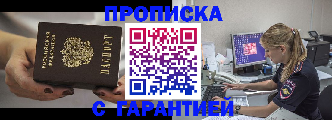 регистрация в Завитинске