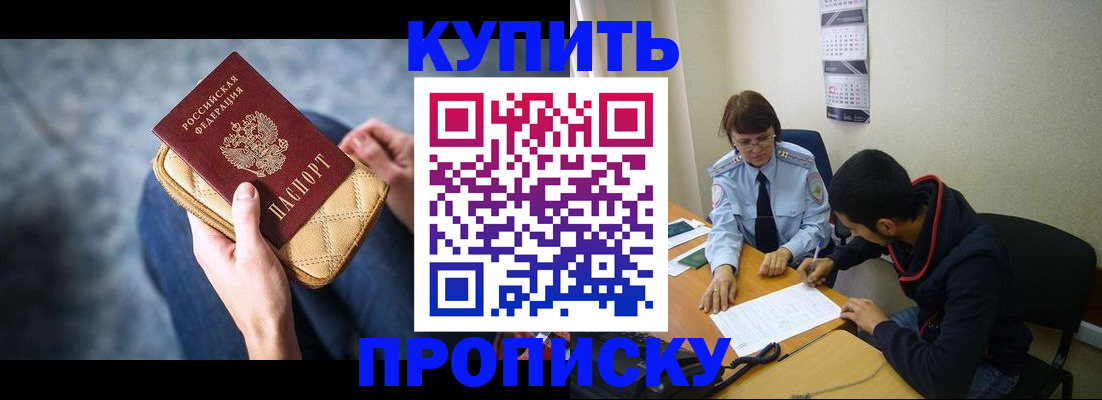 временная регистрация для всех в Завитинске